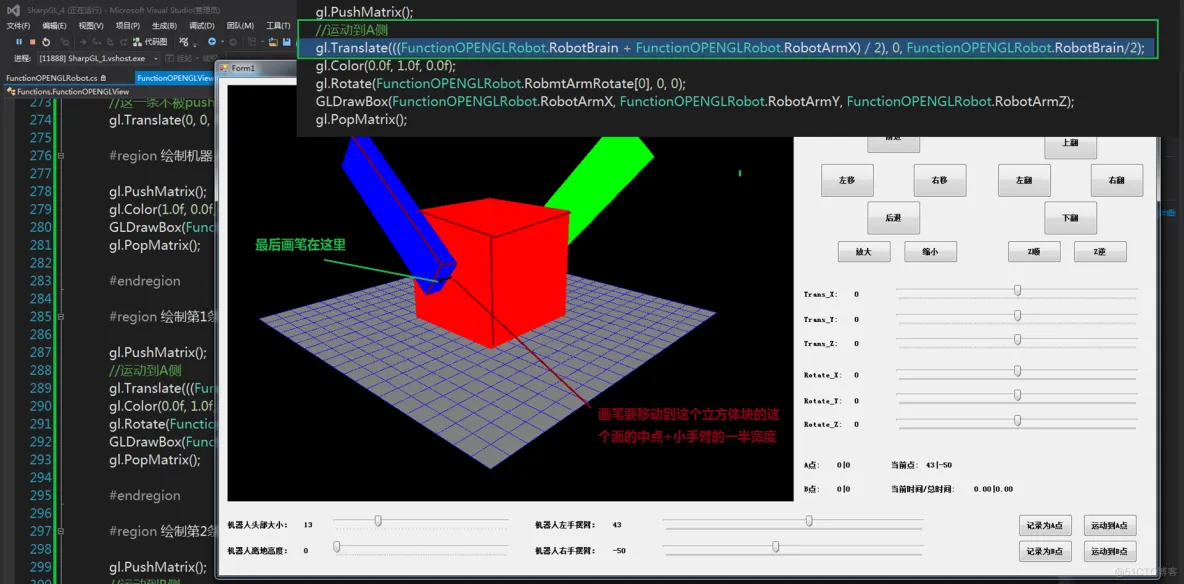 C#应用视频教程2.4 OPENGL虚拟仿真介绍_c#_09